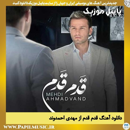 Mehdi Ahmadvand Ghadam Ghadam دانلود آهنگ قدم قدم از مهدی احمدوند